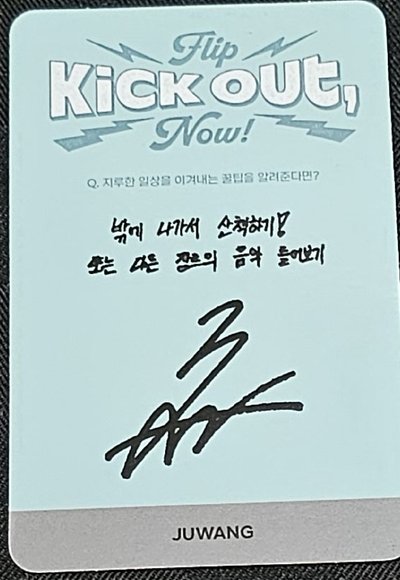 KickFlip 成員 Juwang（主汪）