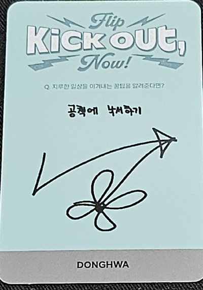 KickFlip 成員 DONGHWA（李東花）