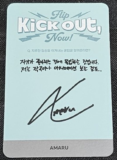 KickFlip 成員 Amaru