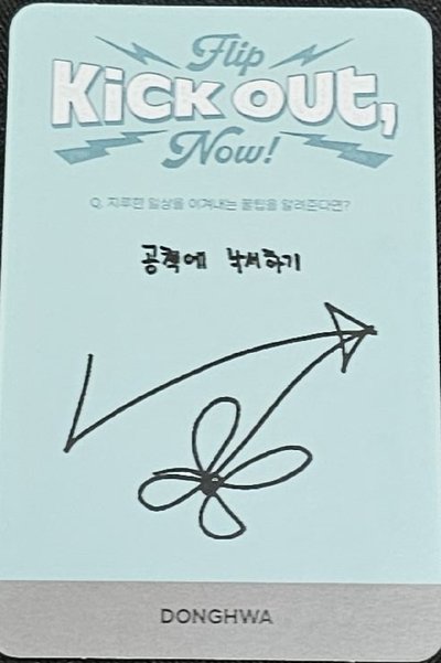 KickFlip 成員 DONGHWA（李東花）