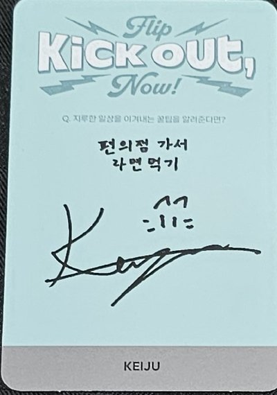 KickFlip 成員 Keiju（佳樹）