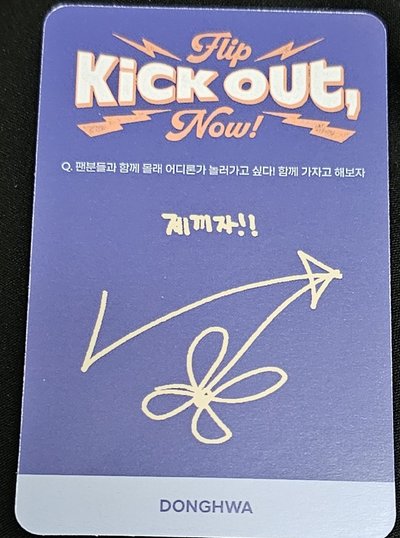 KickFlip 成員 DONGHWA（李東花）