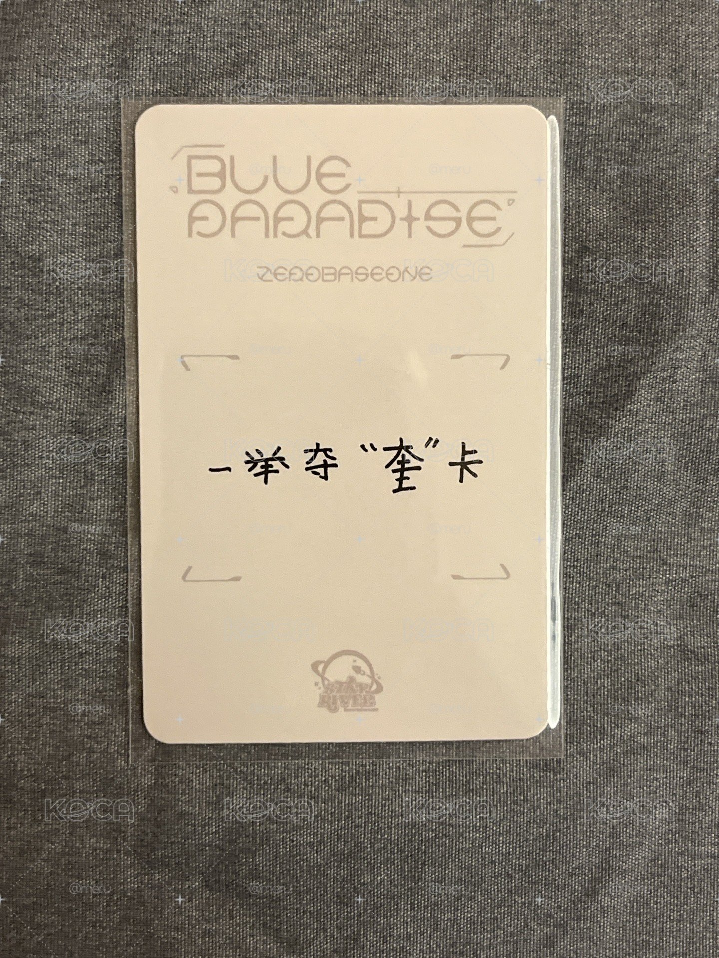 ZB1 金奎彬 星河獎盃奎（綁100）
