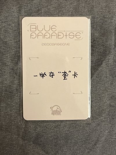ZB1 金奎彬 星河獎盃奎（綁100）