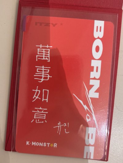ITZY 留真 台北簽售卡