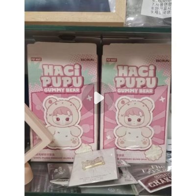 🍬 POPMART 泡泡瑪特 HACIPUPU 小熊軟糖系列 搪膠毛絨 🍏青蘋果