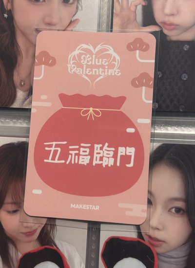 ⭐️MS 新年祝福友 中文卡背