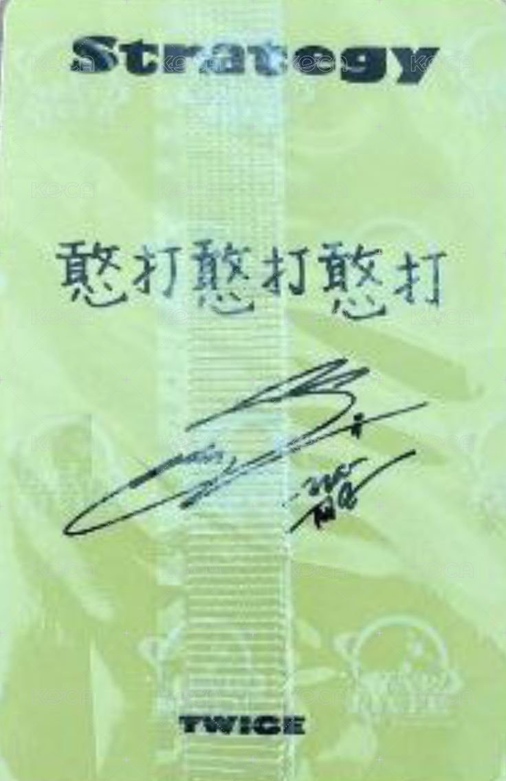 迷14 sr 1.0 抽選卡 中籤 背面