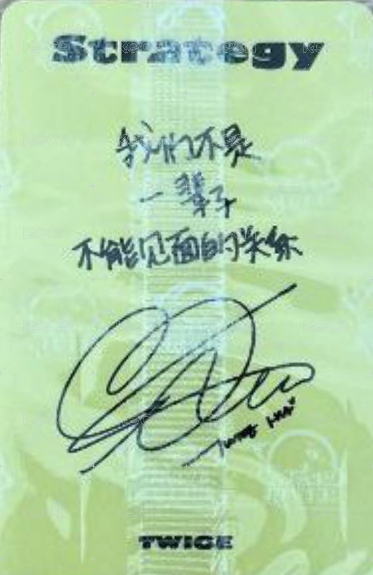 迷14 sr 1.0 抽選卡 中籤 背面