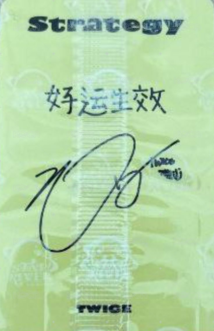 迷14 sr 1.0 抽選卡 中籤 背面