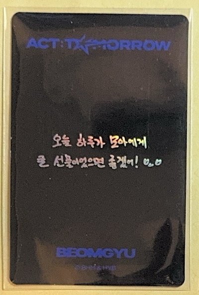 TXT四巡隨機小卡🖤背字-崔杋圭BEOMGYU