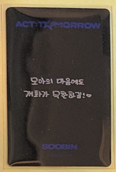 TXT四巡隨機小卡🖤背字-崔秀彬SOOBIN