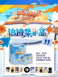 跳進地理書的旅行｜第一彈 追跡集郵盒