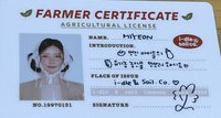 麵農民證