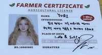 雨琦農民證