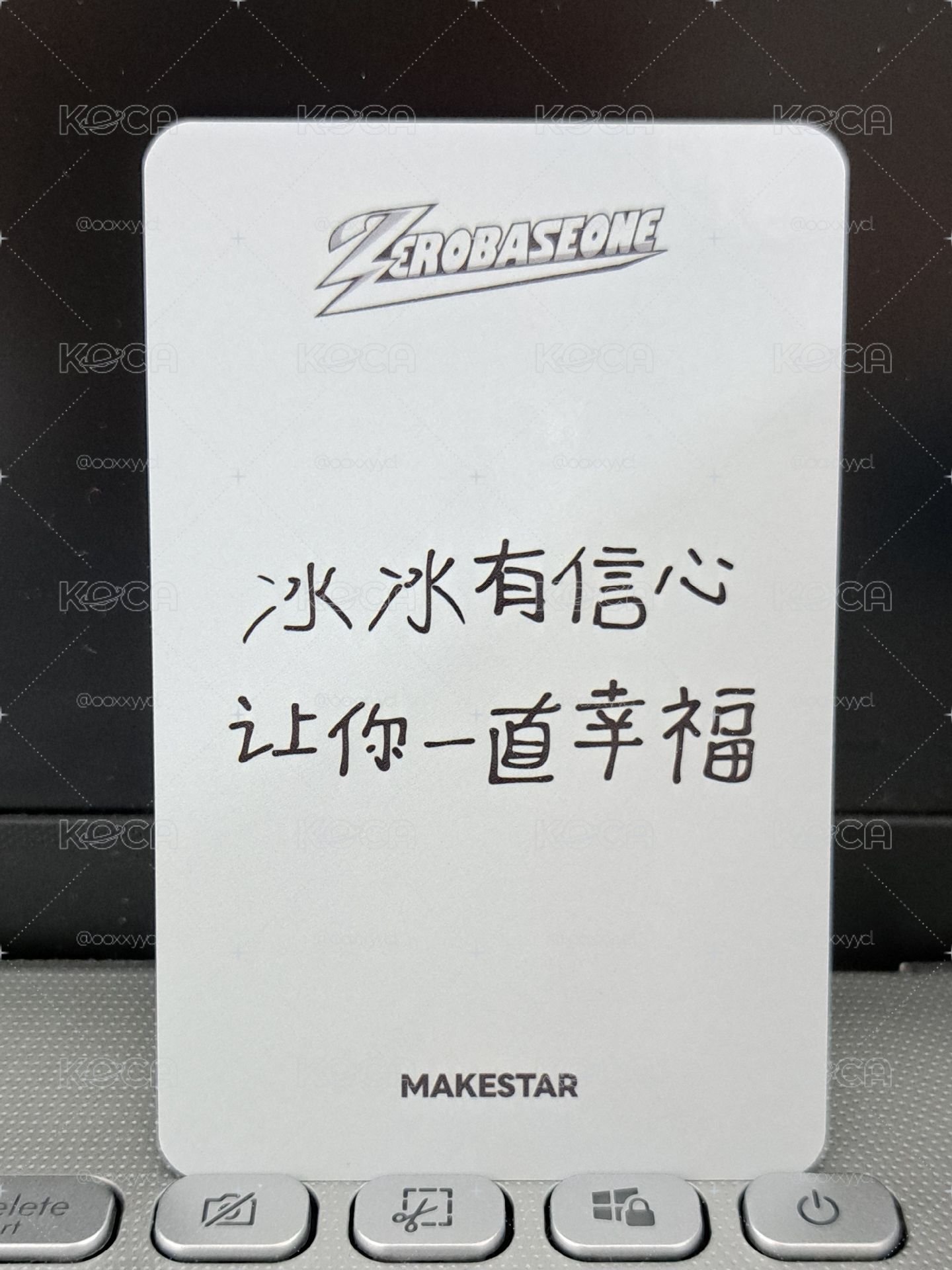 MS 比心彬 冰冰有信心讓你一直幸福