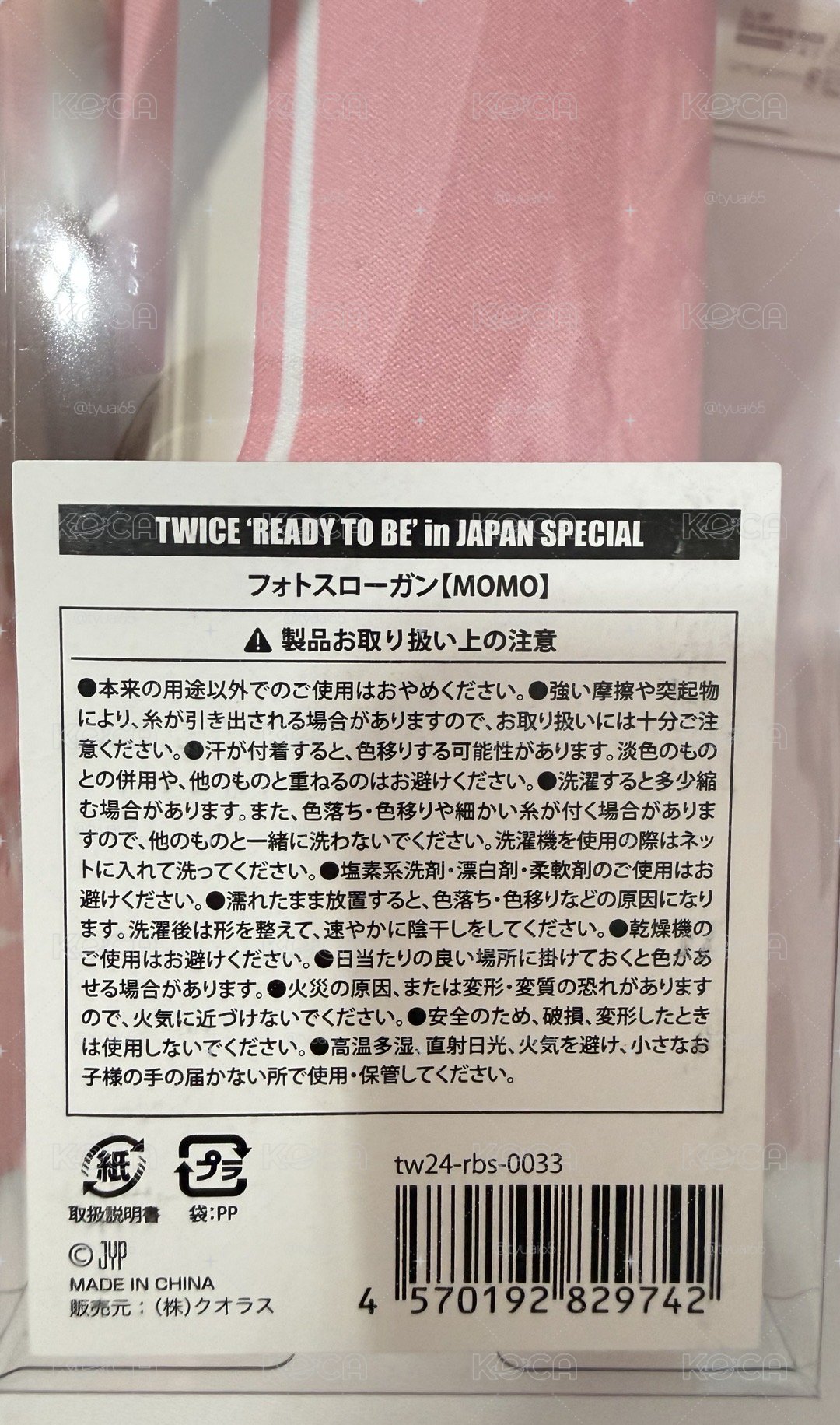 MOMO手幅