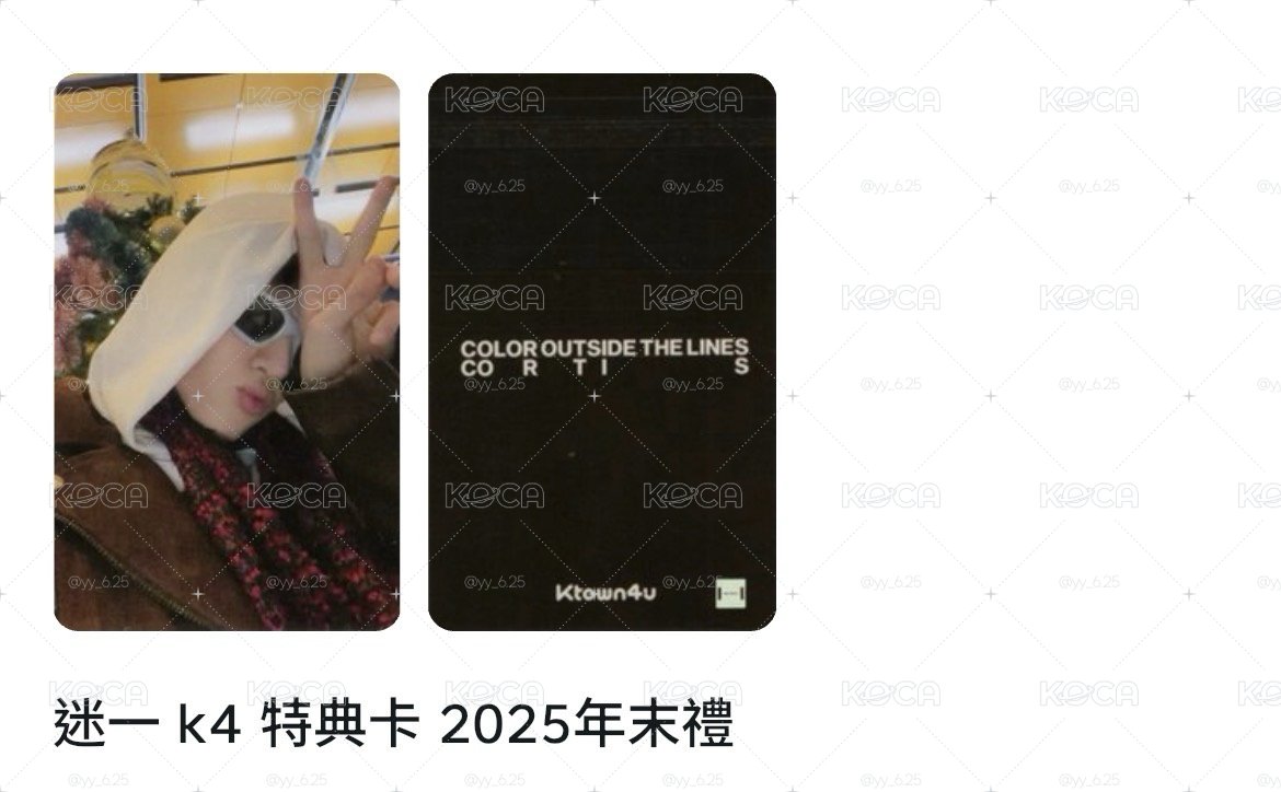 馬丁K4年末特典