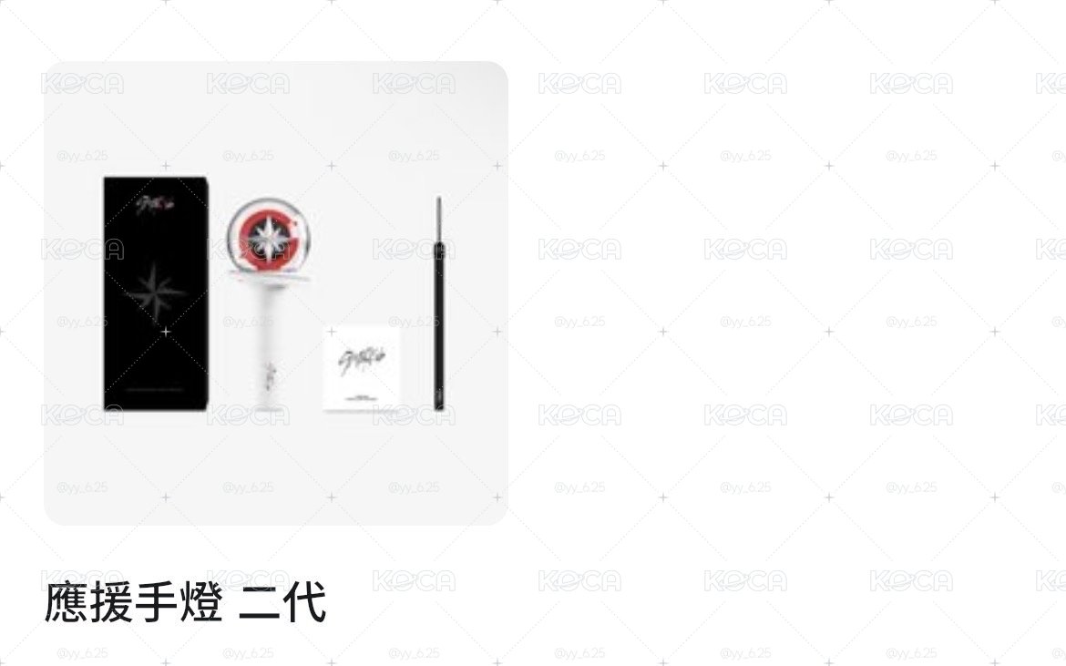 skz手燈二代！