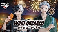 防風 吊飾 祭典一番賞