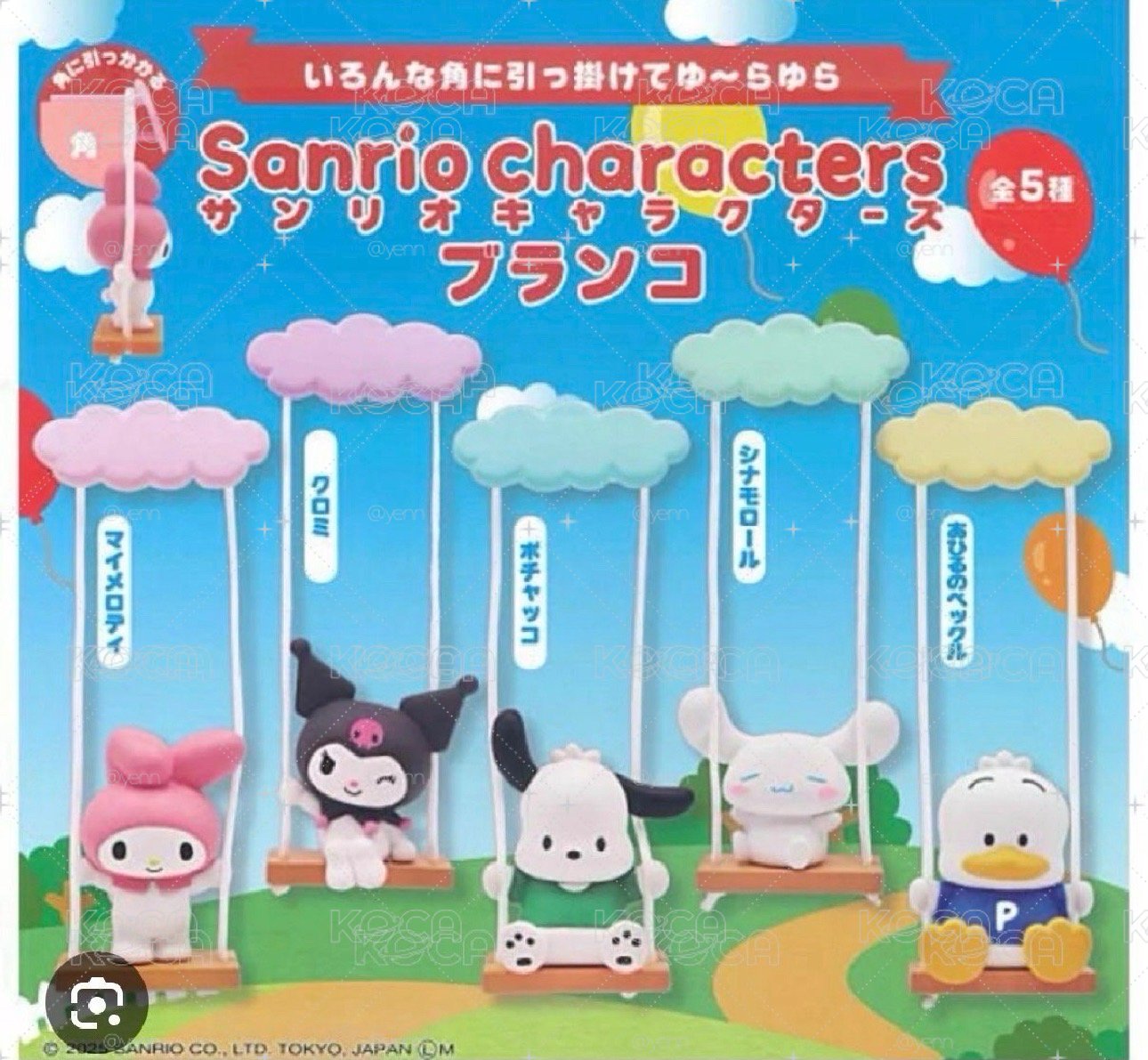 酷洛米 鞦韆扭蛋