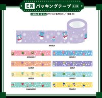 TWICE with FamilyMart 紙膠帶 