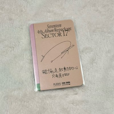 SEVENTEEN WOOZI 正四後續 台灣簽售特典卡 中文卡背