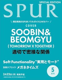SPUR 雜誌 5月號特別版 雜誌 