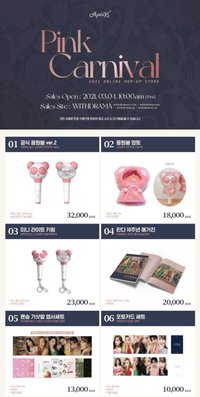 10週年線上展會 快閃店商品