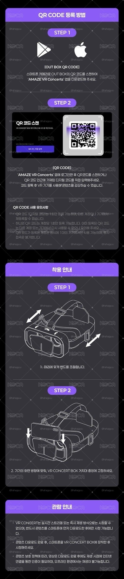 預購/代購 TXT VR Concert Box 禮盒