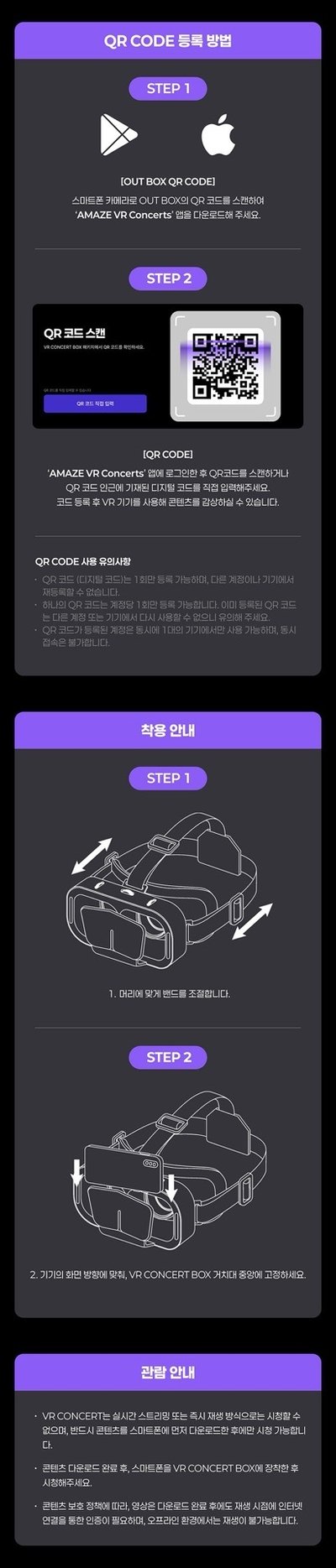 預購/代購 TXT VR Concert Box 禮盒