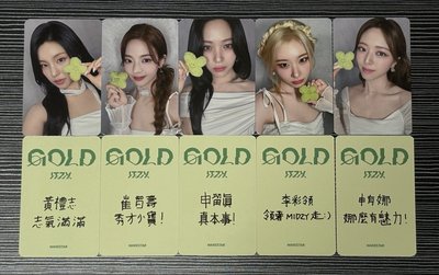 ITZY GOLD MS 台北簽售 特典卡 幸運草