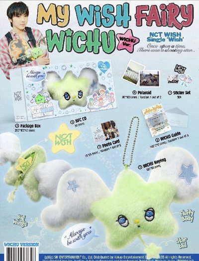 現貨）全新NCT WISH wichu 專輯