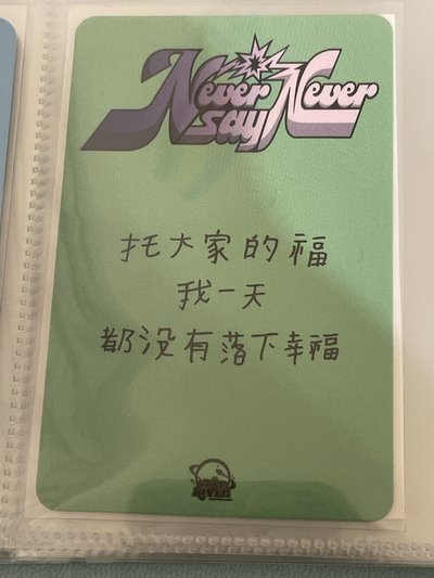 奎彬 東張西望 中背