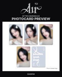 AIR ms 台北 線下特別活動