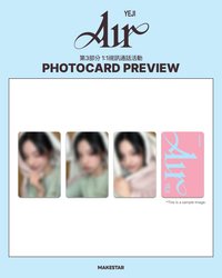 AIR ms 線上簽售 7.0