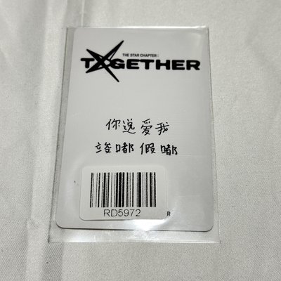 崔然竣 中背 你說愛我 竣嘟假嘟 