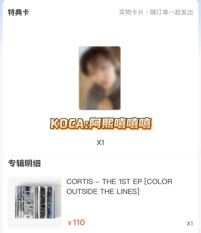 一直娛特典抽獎 一卡一專