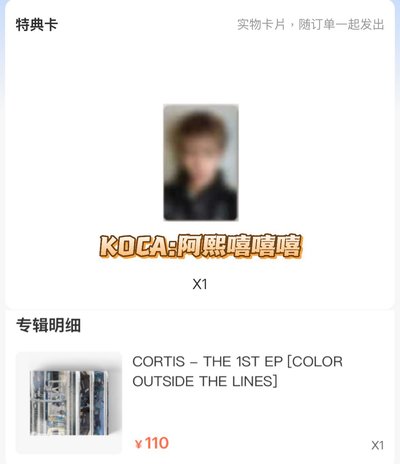 一直娛特典抽獎 一卡一專