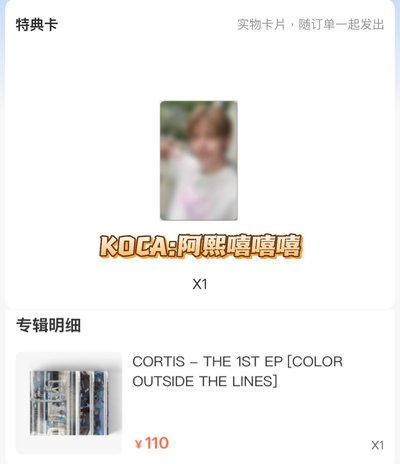 一直娛特典抽獎 一卡一專