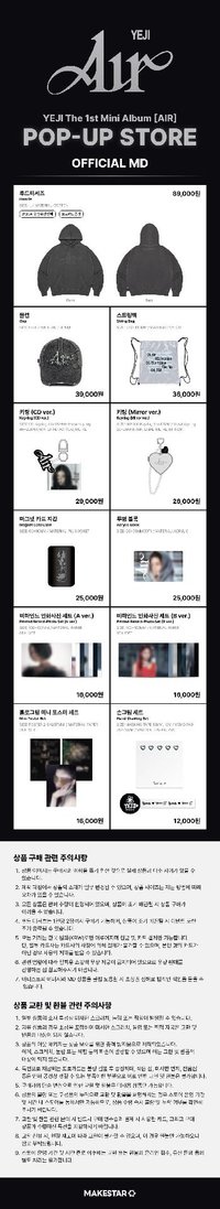 AIR ms 快閃店週邊清單