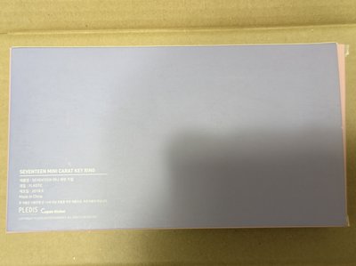 seventeen 一代手燈 鑽石組