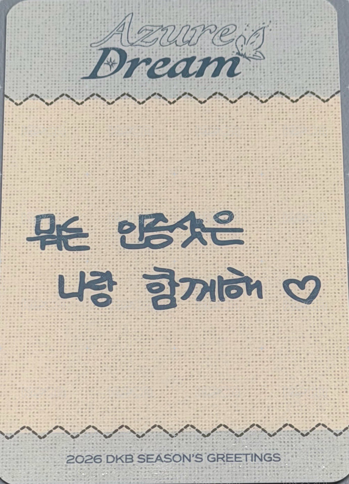 2026 SEASON’S GREETINGS  年曆卡  背面