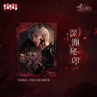 龍徹 相卡 深淵秘印款