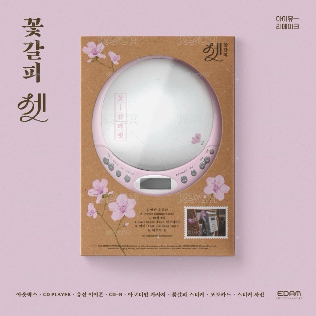 IU 花書籤3 CD播放器