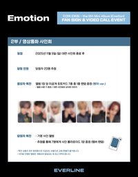 Emotion EVERLINE 線上簽售 빵야ver.