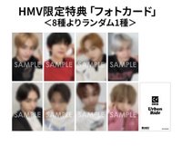 迷你八 Urban Ride HMV應募參加賞