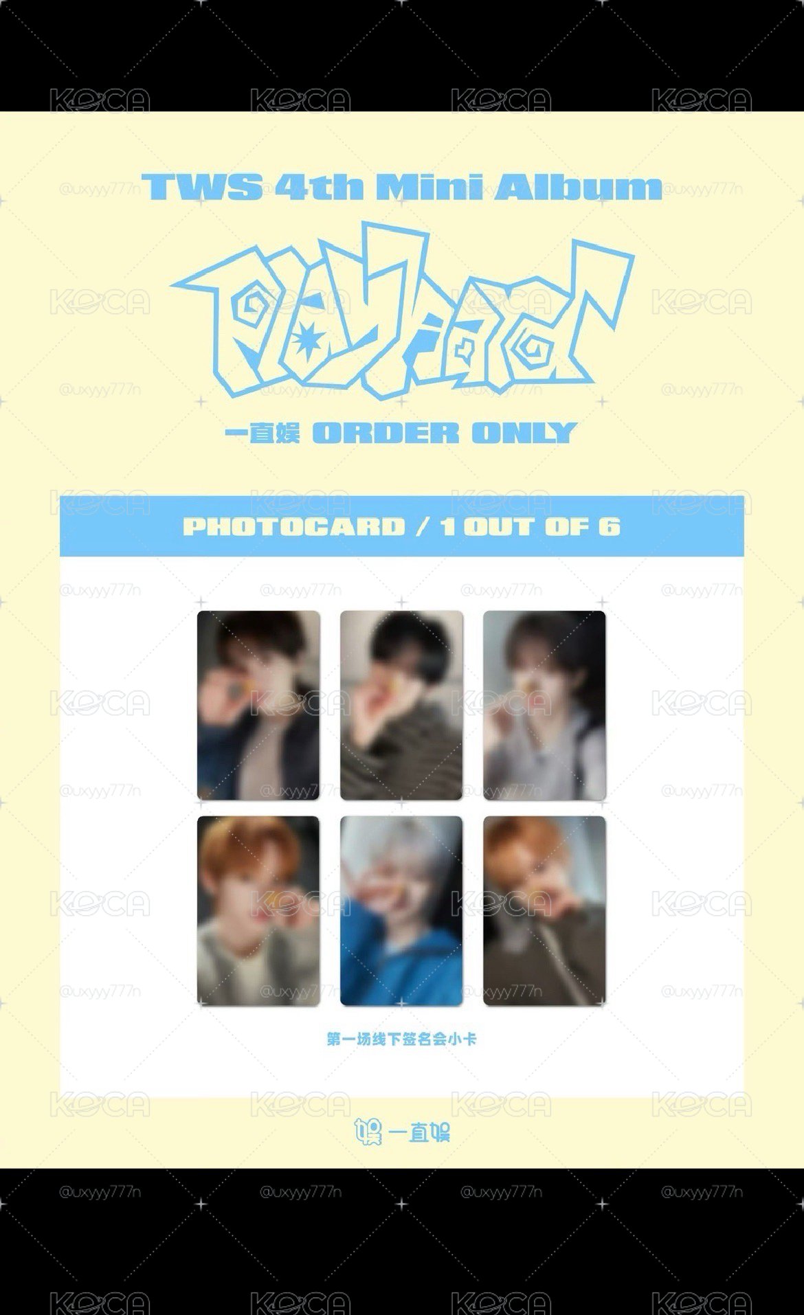 yzy北京簽售1.0 4