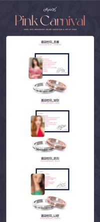 10週年線上展會 語音戒指