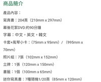 2020冬寫（迷你寫真書為碩珍）